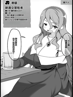 [サキュバスの卵 (アネスキー)] 勇者に寛容すぎるファンタジー世界総集編 [甜族星人赞助汉化]_299