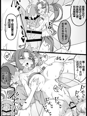 [サキュバスの卵 (アネスキー)] 勇者に寛容すぎるファンタジー世界総集編 [甜族星人赞助汉化]_302