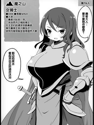 [サキュバスの卵 (アネスキー)] 勇者に寛容すぎるファンタジー世界総集編 [甜族星人赞助汉化]_309