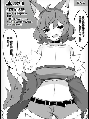 [サキュバスの卵 (アネスキー)] 勇者に寛容すぎるファンタジー世界総集編 [甜族星人赞助汉化]_313