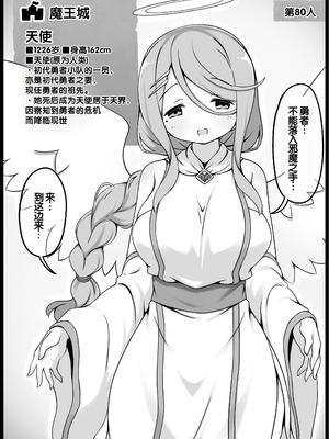 [サキュバスの卵 (アネスキー)] 勇者に寛容すぎるファンタジー世界総集編 [甜族星人赞助汉化]_319