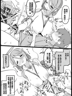 [サキュバスの卵 (アネスキー)] 勇者に寛容すぎるファンタジー世界総集編 [甜族星人赞助汉化]_320