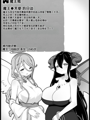 [サキュバスの卵 (アネスキー)] 勇者に寛容すぎるファンタジー世界総集編 [甜族星人赞助汉化]_326