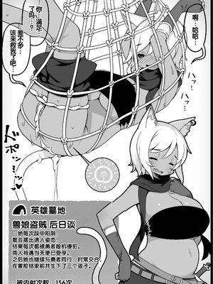 [サキュバスの卵 (アネスキー)] 勇者に寛容すぎるファンタジー世界総集編 [甜族星人赞助汉化]_328