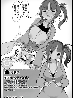 [サキュバスの卵 (アネスキー)] 勇者に寛容すぎるファンタジー世界総集編 [甜族星人赞助汉化]_330