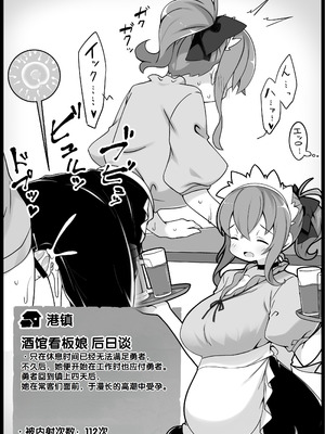 [サキュバスの卵 (アネスキー)] 勇者に寛容すぎるファンタジー世界総集編 [甜族星人赞助汉化]_332