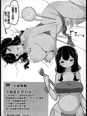 [サキュバスの卵 (アネスキー)] 勇者に寛容すぎるファンタジー世界総集編 [甜族星人赞助汉化]_337