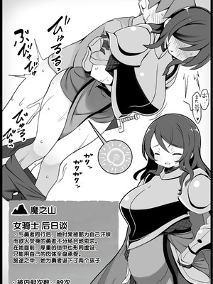 [サキュバスの卵 (アネスキー)] 勇者に寛容すぎるファンタジー世界総集編 [甜族星人赞助汉化]_338