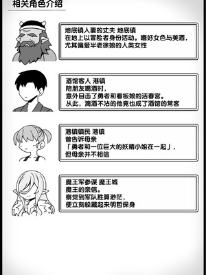 [サキュバスの卵 (アネスキー)] 勇者に寛容すぎるファンタジー世界総集編 [甜族星人赞助汉化]_341