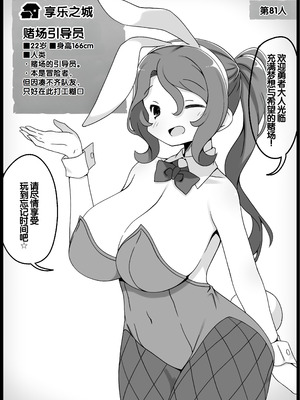 [サキュバスの卵 (アネスキー)] 勇者に寛容すぎるファンタジー世界総集編 [甜族星人赞助汉化]_353