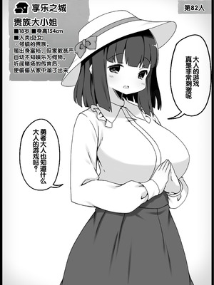 [サキュバスの卵 (アネスキー)] 勇者に寛容すぎるファンタジー世界総集編 [甜族星人赞助汉化]_355