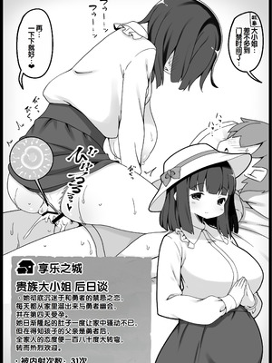 [サキュバスの卵 (アネスキー)] 勇者に寛容すぎるファンタジー世界総集編 [甜族星人赞助汉化]_365