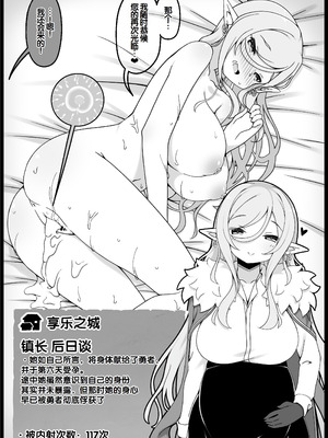 [サキュバスの卵 (アネスキー)] 勇者に寛容すぎるファンタジー世界総集編 [甜族星人赞助汉化]_368