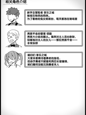 [サキュバスの卵 (アネスキー)] 勇者に寛容すぎるファンタジー世界総集編 [甜族星人赞助汉化]_369