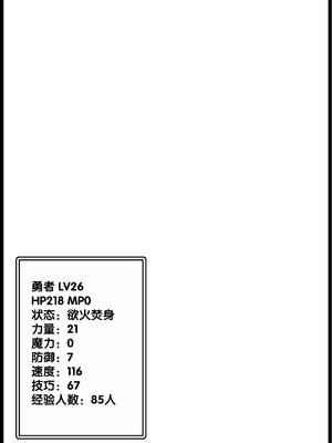 [サキュバスの卵 (アネスキー)] 勇者に寛容すぎるファンタジー世界総集編 [甜族星人赞助汉化]_373