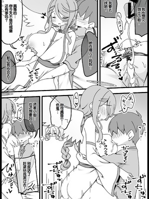 [サキュバスの卵 (アネスキー)] 勇者に寛容すぎるファンタジー世界総集編 [甜族星人赞助汉化]_375