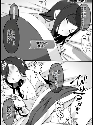 [サキュバスの卵 (アネスキー)] 勇者に寛容すぎるファンタジー世界総集編 [甜族星人赞助汉化]_382