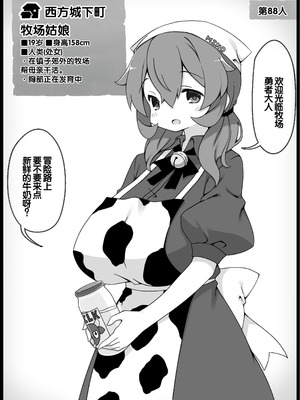 [サキュバスの卵 (アネスキー)] 勇者に寛容すぎるファンタジー世界総集編 [甜族星人赞助汉化]_384