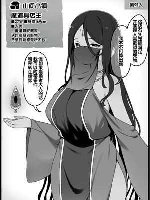 [サキュバスの卵 (アネスキー)] 勇者に寛容すぎるファンタジー世界総集編 [甜族星人赞助汉化]_390