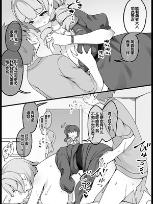 [サキュバスの卵 (アネスキー)] 勇者に寛容すぎるファンタジー世界総集編 [甜族星人赞助汉化]_393