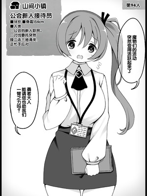 [サキュバスの卵 (アネスキー)] 勇者に寛容すぎるファンタジー世界総集編 [甜族星人赞助汉化]_396