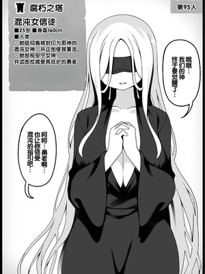 [サキュバスの卵 (アネスキー)] 勇者に寛容すぎるファンタジー世界総集編 [甜族星人赞助汉化]_398