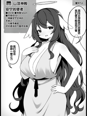 [サキュバスの卵 (アネスキー)] 勇者に寛容すぎるファンタジー世界総集編 [甜族星人赞助汉化]_402