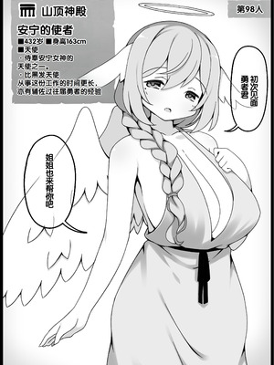 [サキュバスの卵 (アネスキー)] 勇者に寛容すぎるファンタジー世界総集編 [甜族星人赞助汉化]_404