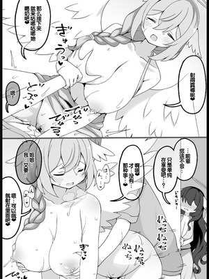 [サキュバスの卵 (アネスキー)] 勇者に寛容すぎるファンタジー世界総集編 [甜族星人赞助汉化]_405