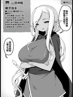 [サキュバスの卵 (アネスキー)] 勇者に寛容すぎるファンタジー世界総集編 [甜族星人赞助汉化]_406