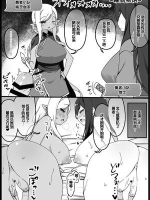 [サキュバスの卵 (アネスキー)] 勇者に寛容すぎるファンタジー世界総集編 [甜族星人赞助汉化]_408