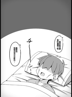 [サキュバスの卵 (アネスキー)] 勇者に寛容すぎるファンタジー世界総集編 [甜族星人赞助汉化]_409