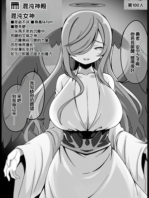 [サキュバスの卵 (アネスキー)] 勇者に寛容すぎるファンタジー世界総集編 [甜族星人赞助汉化]_410