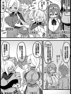 [サキュバスの卵 (アネスキー)] 勇者に寛容すぎるファンタジー世界総集編 [甜族星人赞助汉化]_413