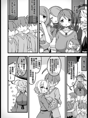 [サキュバスの卵 (アネスキー)] 勇者に寛容すぎるファンタジー世界総集編 [甜族星人赞助汉化]_415