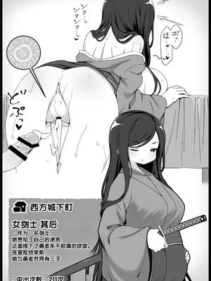 [サキュバスの卵 (アネスキー)] 勇者に寛容すぎるファンタジー世界総集編 [甜族星人赞助汉化]_419