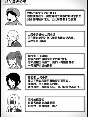 [サキュバスの卵 (アネスキー)] 勇者に寛容すぎるファンタジー世界総集編 [甜族星人赞助汉化]_434