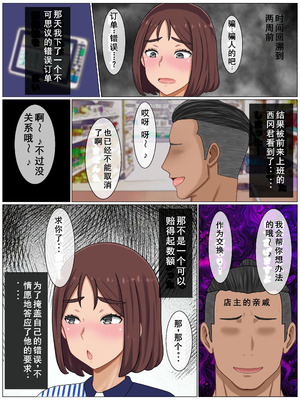 [西門家]言いなり巨乳母～最近、僕の母さんは学校イチの不良と仲がイイ [老夫个人机翻润色]_006