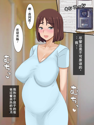 [西門家]言いなり巨乳母～最近、僕の母さんは学校イチの不良と仲がイイ [老夫个人机翻润色]_181