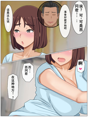 [西門家]言いなり巨乳母～最近、僕の母さんは学校イチの不良と仲がイイ [老夫个人机翻润色]_182