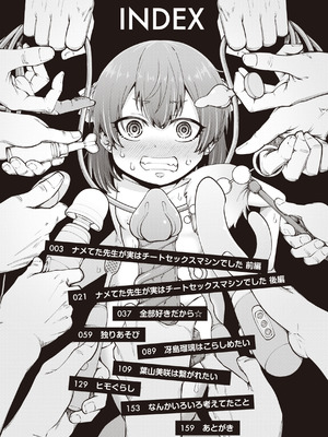 [小矢部亮] 愛があるから問題ない!! [DL版]_004