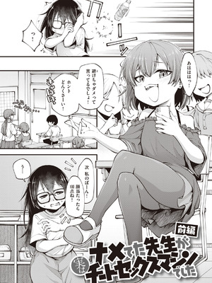 [小矢部亮] 愛があるから問題ない!! [DL版]_005