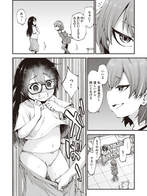 [小矢部亮] 愛があるから問題ない!! [DL版]_006