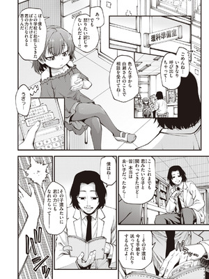 [小矢部亮] 愛があるから問題ない!! [DL版]_008