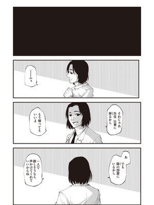 [小矢部亮] 愛があるから問題ない!! [DL版]_011