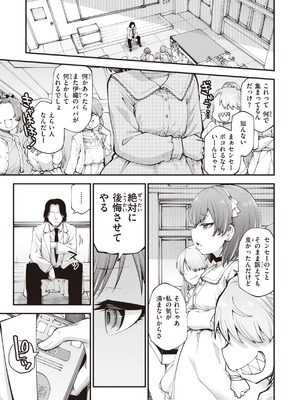 [小矢部亮] 愛があるから問題ない!! [DL版]_015