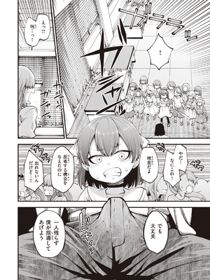 [小矢部亮] 愛があるから問題ない!! [DL版]_016