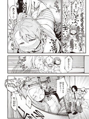 [小矢部亮] 愛があるから問題ない!! [DL版]_018