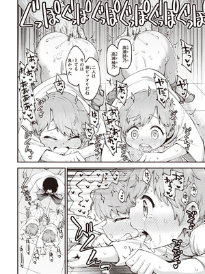 [小矢部亮] 愛があるから問題ない!! [DL版]_020