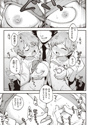 [小矢部亮] 愛があるから問題ない!! [DL版]_021